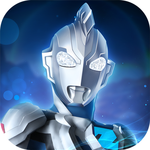 奥特曼之格斗超人无限金币破解版v14.0.0