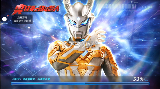 奥特曼之格斗超人 v14.0.0 无限金币破解版 截图