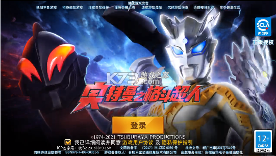 奥特曼之格斗超人 v14.0.0 无限金币破解版 截图