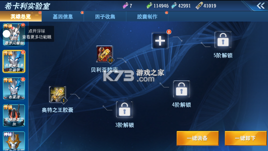 奥特曼之格斗超人 v14.0.0 无限金币破解版 截图