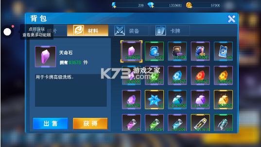 奥特曼之格斗超人 v14.0.0 无限金币破解版 截图