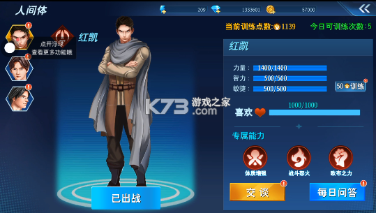 奥特曼之格斗超人 v14.0.0 无限金币破解版 截图