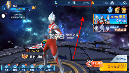 奥特曼之格斗超人 v14.0.0 破解版下载无限钻石 截图