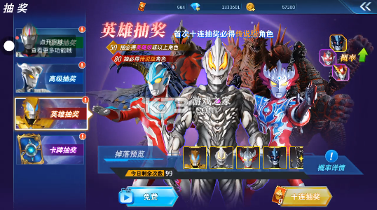 奥特曼之格斗超人 v14.0.0 破解版下载无限钻石 截图