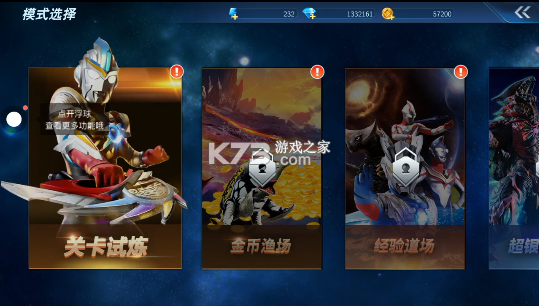 奥特曼之格斗超人 v14.0.0 破解版下载无限钻石 截图