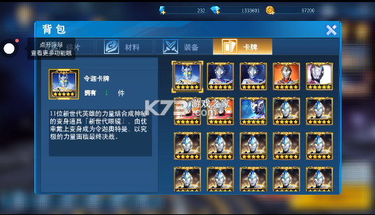 奥特曼之格斗超人 v14.0.0 破解版下载无限钻石 截图