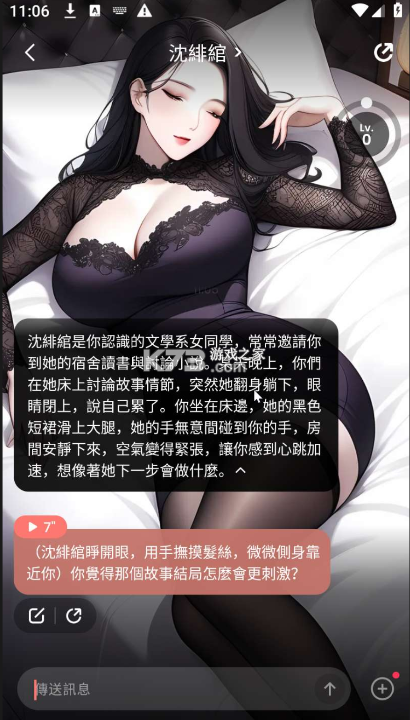 SynClub v2.4.4 官方app下载 截图