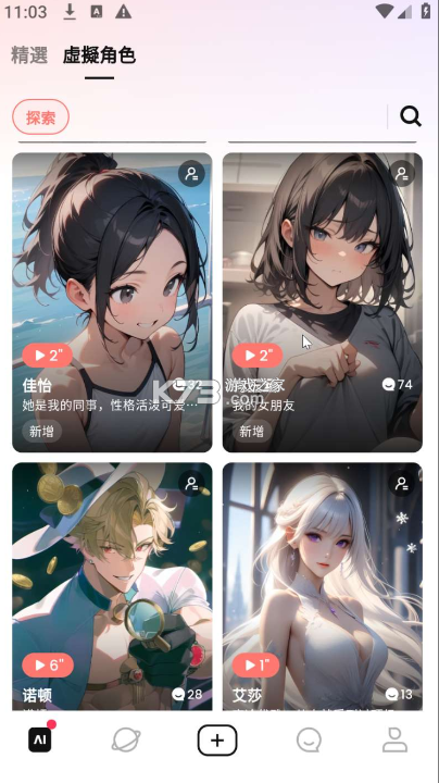 SynClub v2.4.4 官方app下载
