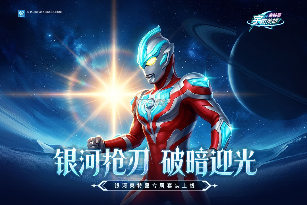 奥特曼宇宙英雄 v19.0.0 破解版下载 截图
