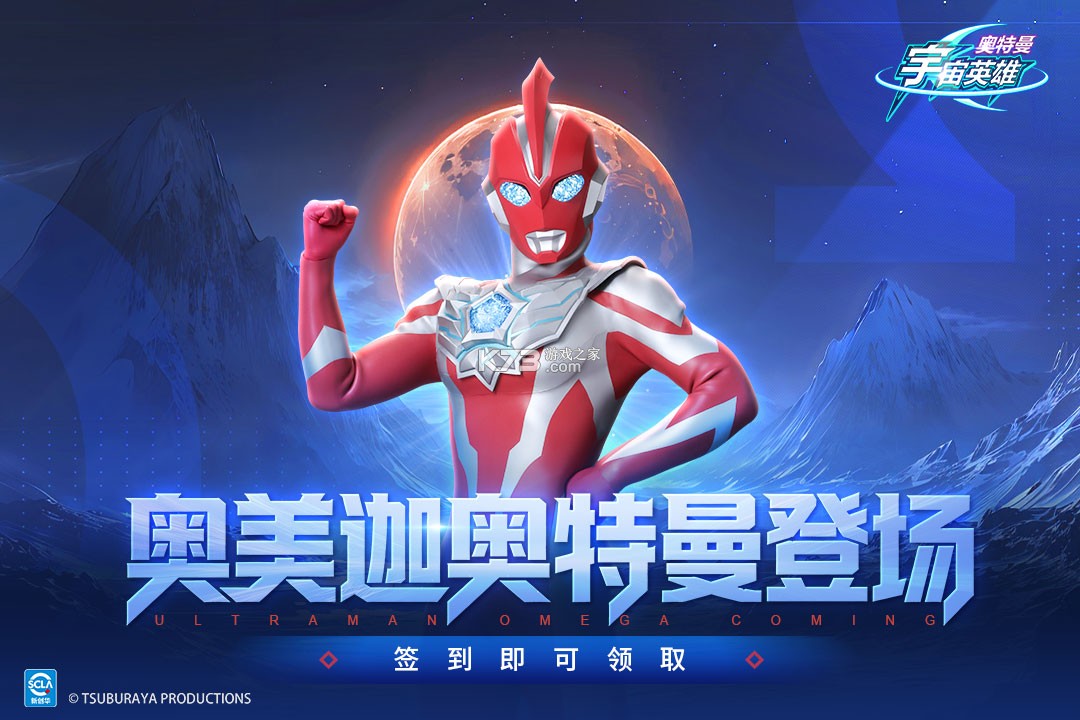 奥特曼宇宙英雄 v19.0.0 破解版下载 截图
