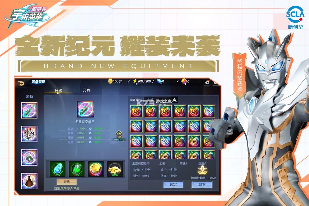 奥特曼宇宙英雄 v19.0.0 破解版下载 截图