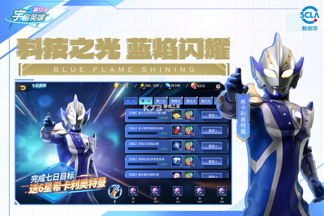 奥特曼宇宙英雄 v19.0.0 破解版下载 截图