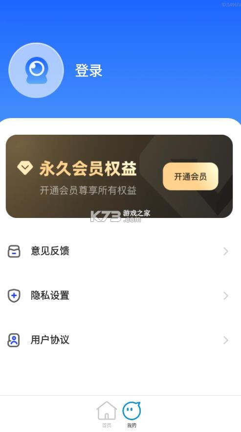 云翼监控助手 v1.0.0 app 截图