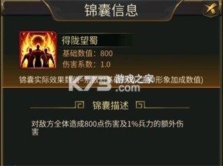 逍遥三国 v3.1.0.00150002 美人破解版 截图