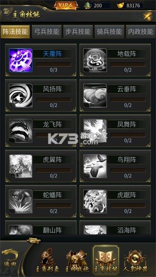 逍遥三国 v3.1.0.00150002 美人破解版 截图