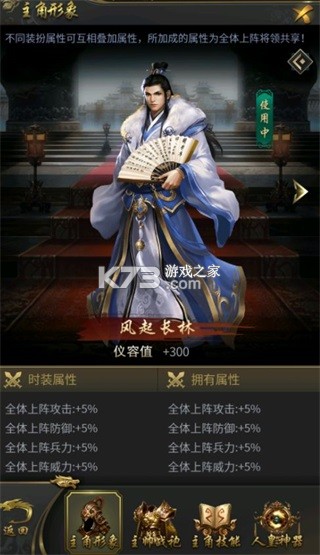 逍遥三国 v3.1.0.00150002 美人破解版 截图