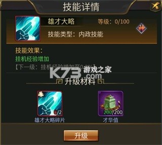逍遥三国 v3.1.0.00150002 美人破解版 截图