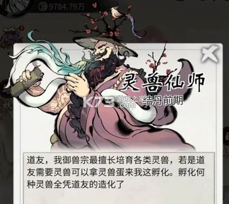 逍遥三国 v3.1.0.00150002 美人破解版 截图