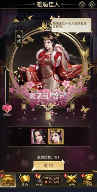 逍遥三国 v3.1.0.00150002 破解版
