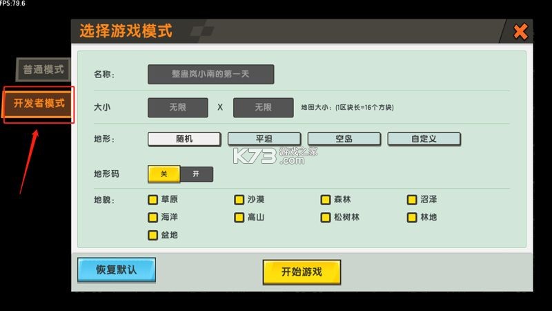迷你世界 v1.55.3 破解版无限金币无限迷你豆最新版 截图