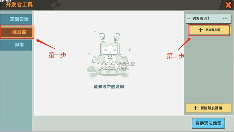 迷你世界 v1.55.3 破解版无限金币无限迷你豆最新版 截图