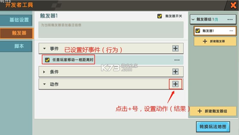 迷你世界 v1.55.3 破解版无限金币无限迷你豆最新版 截图