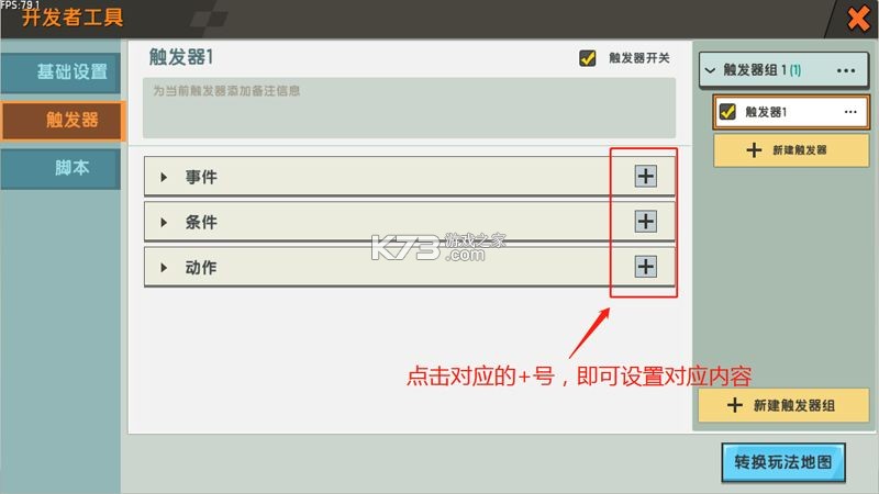 迷你世界 v1.55.3 破解版无限金币无限迷你豆最新版 截图