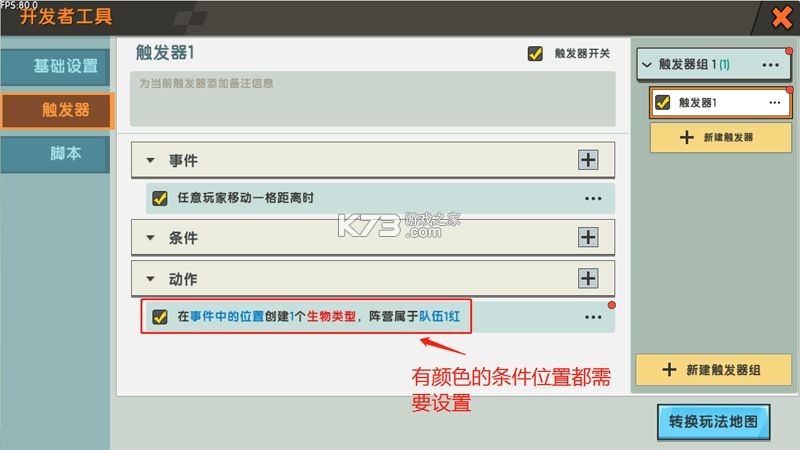 迷你世界 v1.55.3 破解版无限金币无限迷你豆最新版 截图