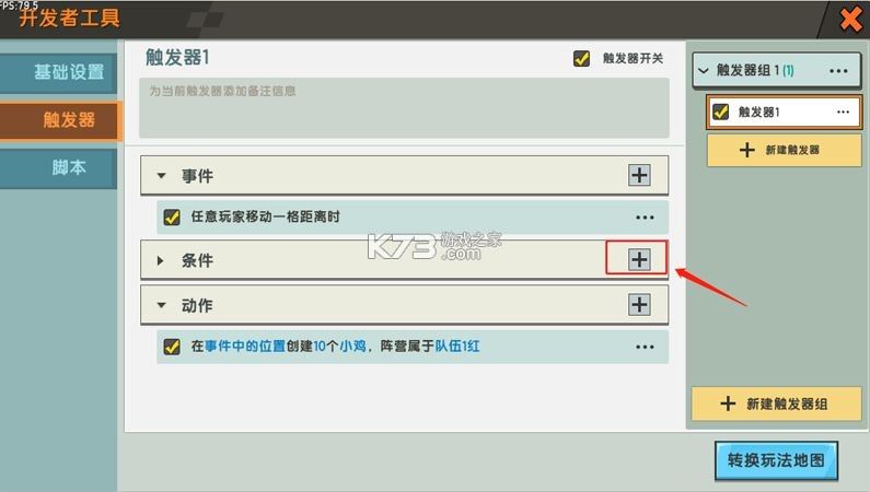 迷你世界 v1.55.3 破解版无限金币无限迷你豆最新版