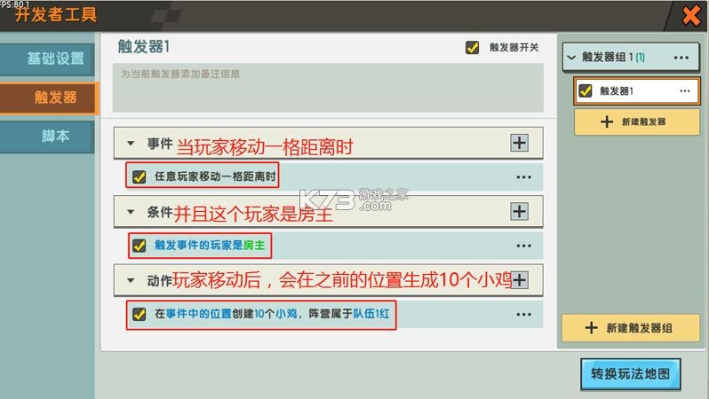 迷你世界 v1.55.3 破解版无限金币无限迷你豆最新版
