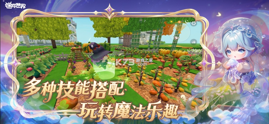 迷你世界 v1.55.3 破解版无限金币无限迷你豆最新版 截图