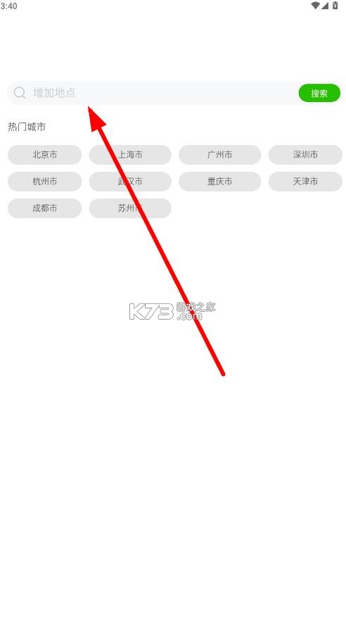 省米出行 v1.0.0 app官方下载