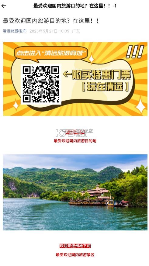 省米出行 v1.0.0 app官方下载 截图