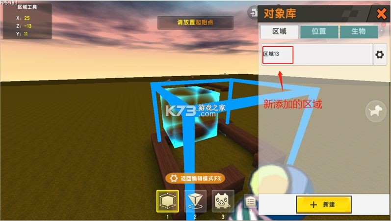 迷你世界0.18.0 下载 截图