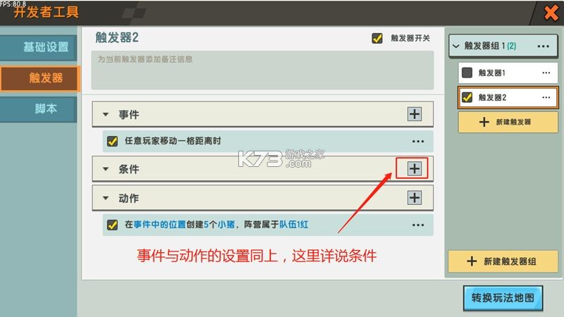 迷你世界0.18.0 下载 截图