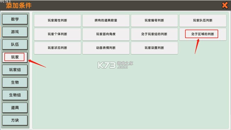 迷你世界0.18.0 下载 截图