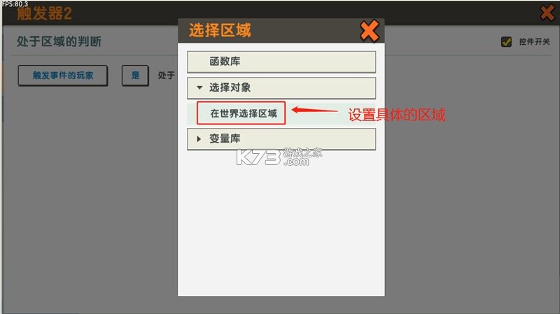 迷你世界0.18.0 下载