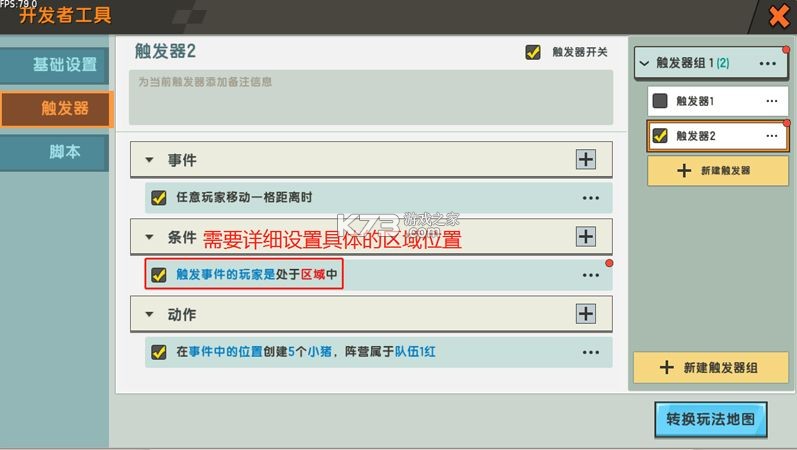 迷你世界0.18.0 下载 截图