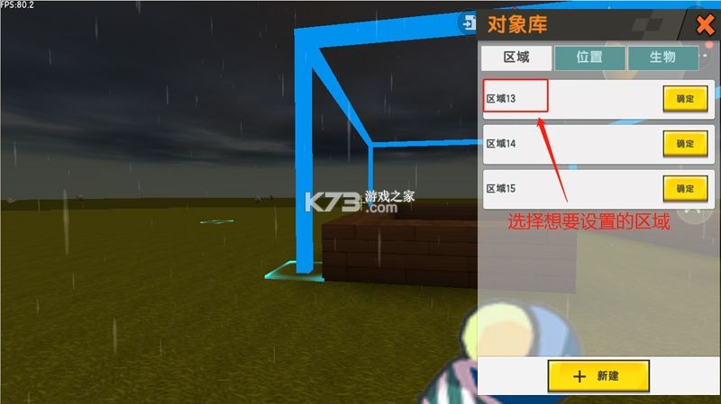迷你世界0.18.0 下载