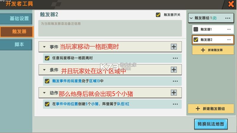 迷你世界0.18.0 下载
