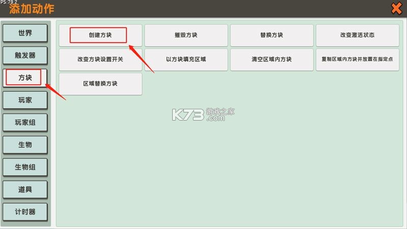 迷你世界0.18.0 下载 截图