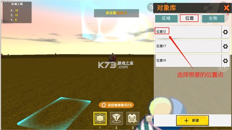 迷你世界0.18.0 下载