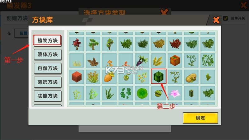 迷你世界0.18.0 下载