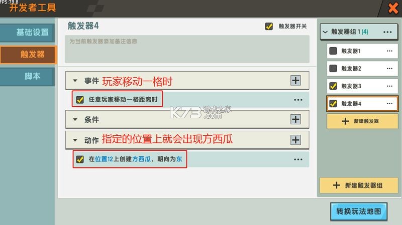 迷你世界0.18.0 下载