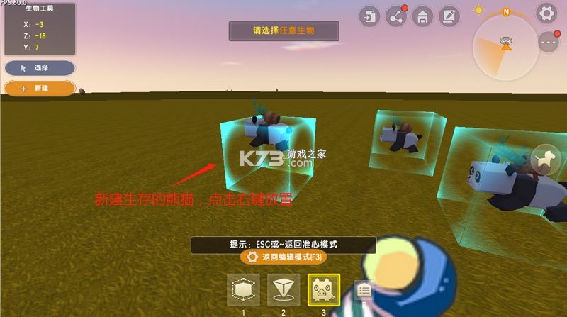 迷你世界0.18.0 下载