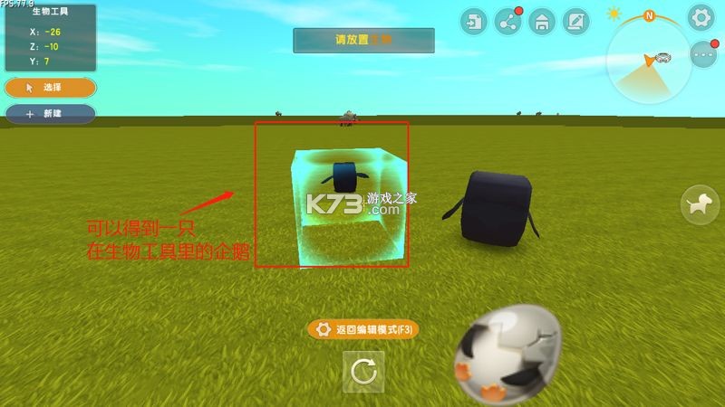 迷你世界0.18.0 下载