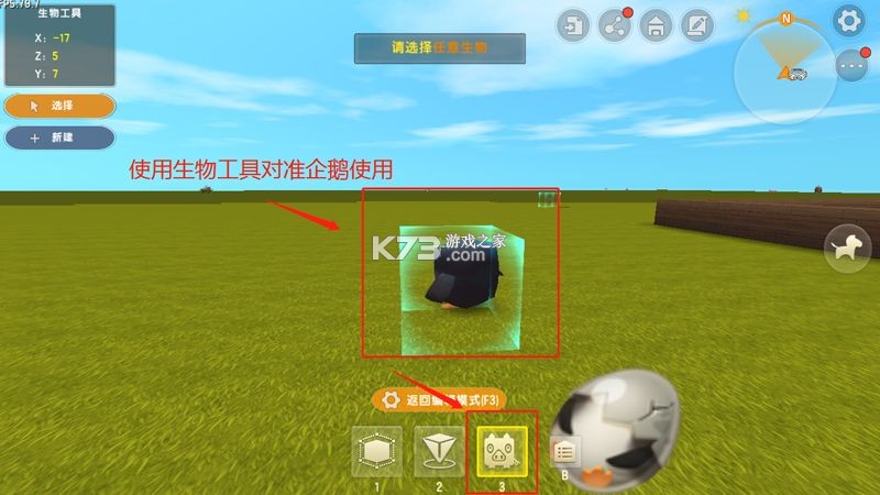 迷你世界0.18.0 下载
