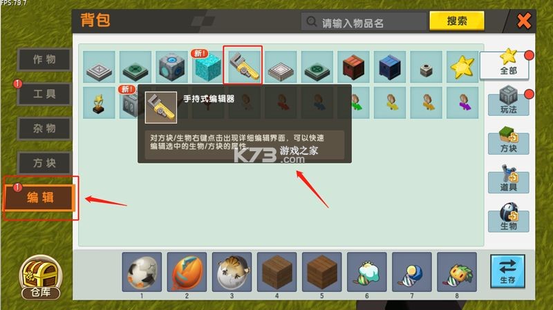 迷你世界 0.46.1破解版 截图