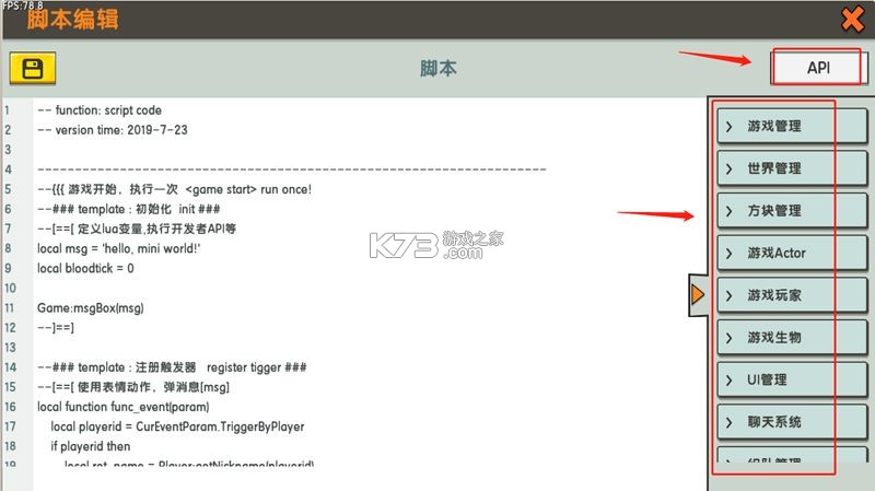 迷你世界 0.46.1破解版 截图