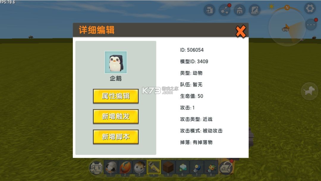 迷你世界 0.46.1破解版 截图